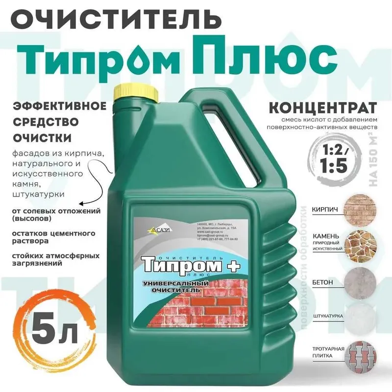 Очиститель фасадов Типром+ концентрат для удаления высолов загрязнений — фото 1