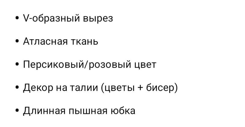 Вечернее платье — фото 1