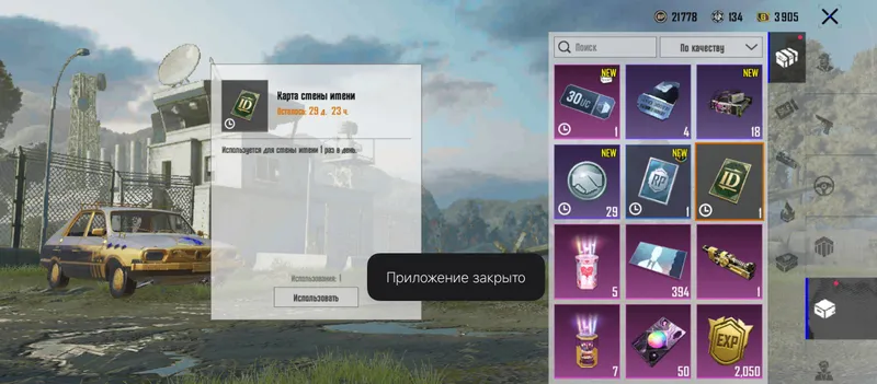 PUBG AKKAUNT — фото 1
