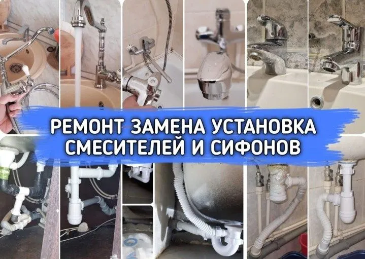 Мастер Сантехник 4 Мастер Сантехник 4