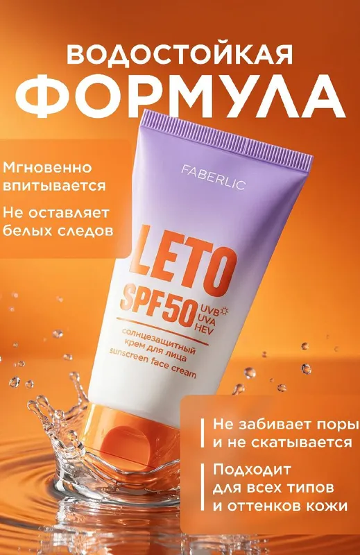 крем 5 крем 5
