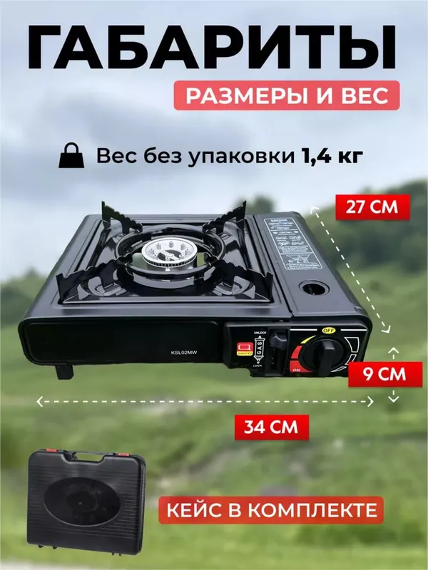 Прототивная газовая горелка для пикника и рыбалки — фото 2