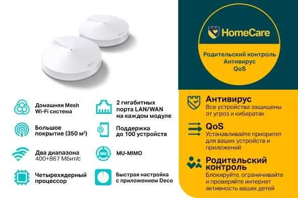 Tp Link DECO M5 2-pack Mesh-система AC1300 | в РАССРОЧКУ (UZUM NASIYA) 4