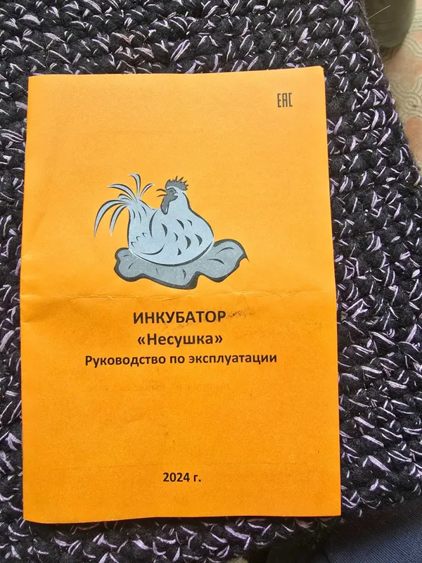 Инкубатор Россия на 63 яиц , новый в заводской упаковкн — фото 1