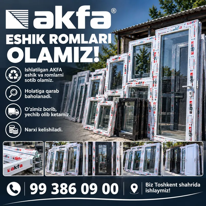 Купим бывшие в употреблении дверные рамы Akfa Купим бывшие в употреблении дверные рамы Akfa
