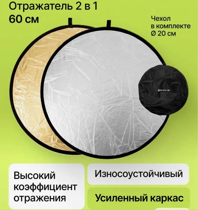 Отражатель 60 см — фото 1