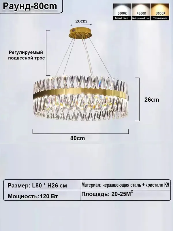Lyustra Modern Crystal Gold — фото 8