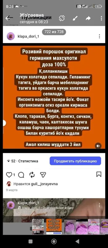 Дезинфекци 50 мин — фото 6