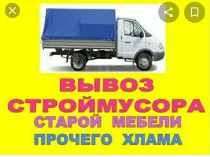 Вывоз Строй Мусора Старой мебели