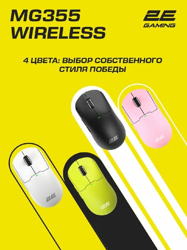 Игровая мышь 2E MG355, беспроводная, 5 кнопок, 10000 DPI, вес 59г, розовый — фото 3