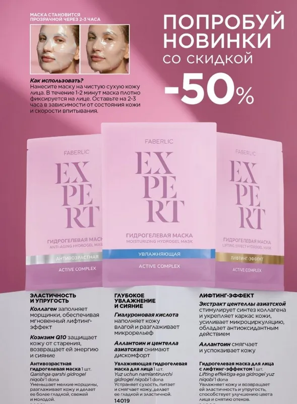 Expert seriya maskalar