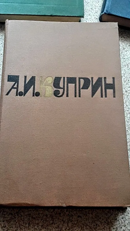 Книги советского периода — фото 3