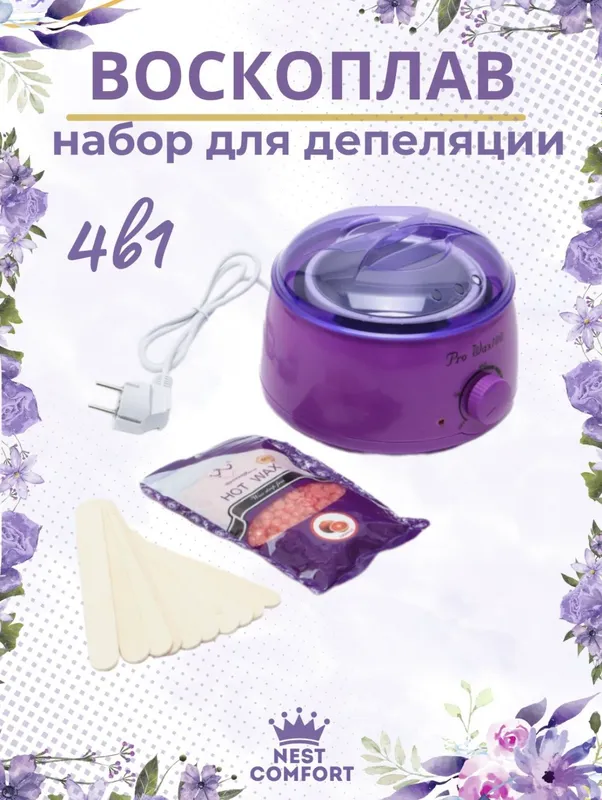 Воскоплав Pro-Wax100