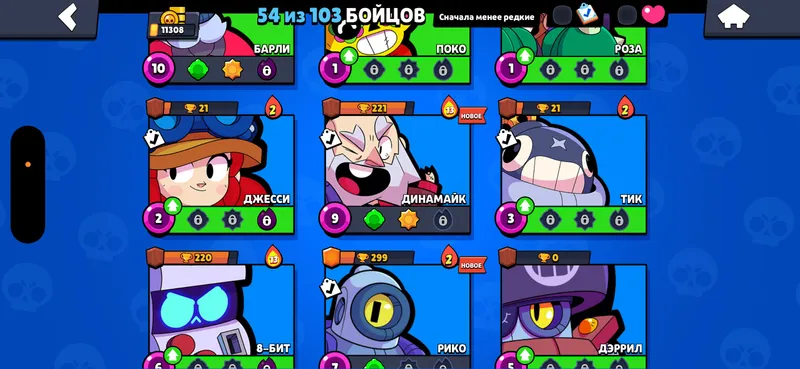 Аккаунт Brawl StarsАккаунт