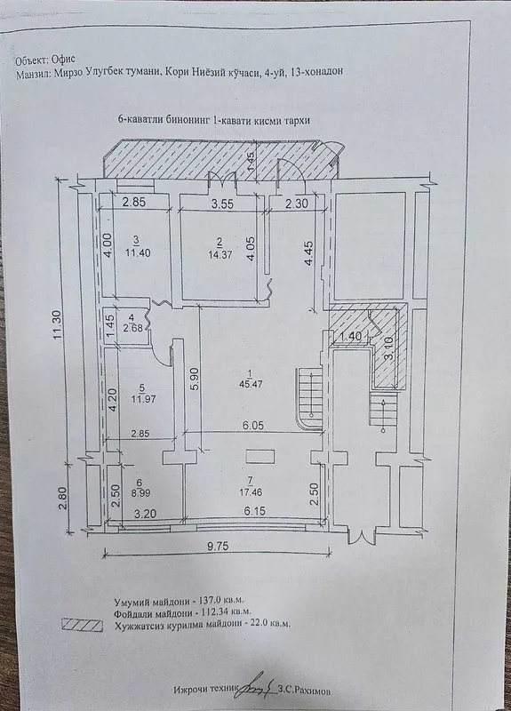 Продается Нежилой помещения Ор-тир- Акай Ситий 210м2 — фото 4