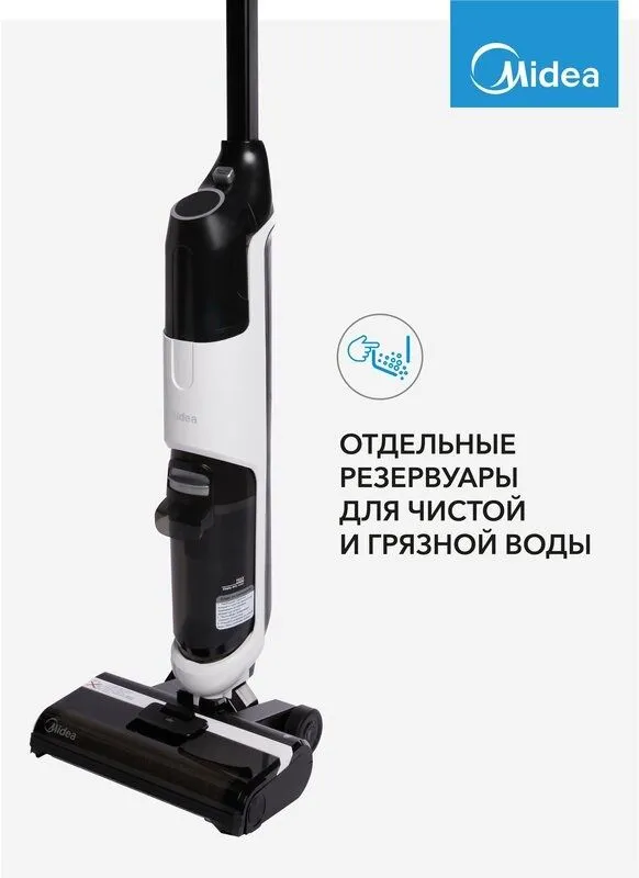 Вертикальный моющий пылесос Midea VSS1200, аккумулятор, сухая+влажная — фото 2