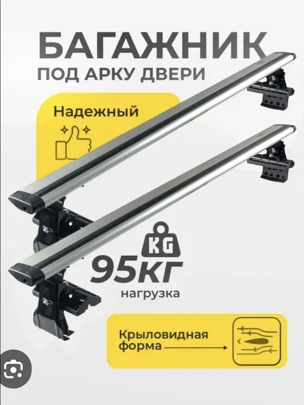 Bagajnik evrodetal krilo unversalniy gladkiy krishaga — фото 2