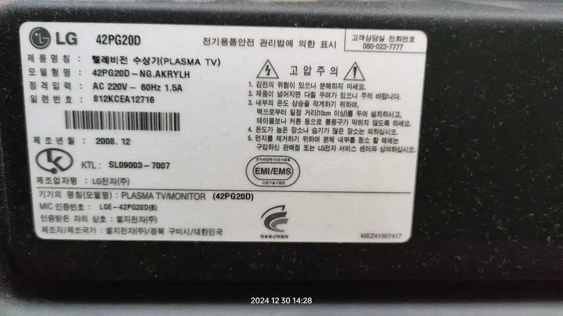 ТВ XCanvas LG 42PG200 Плазма Б/у Южная Корея, подставка.Работает.Торг — фото 2