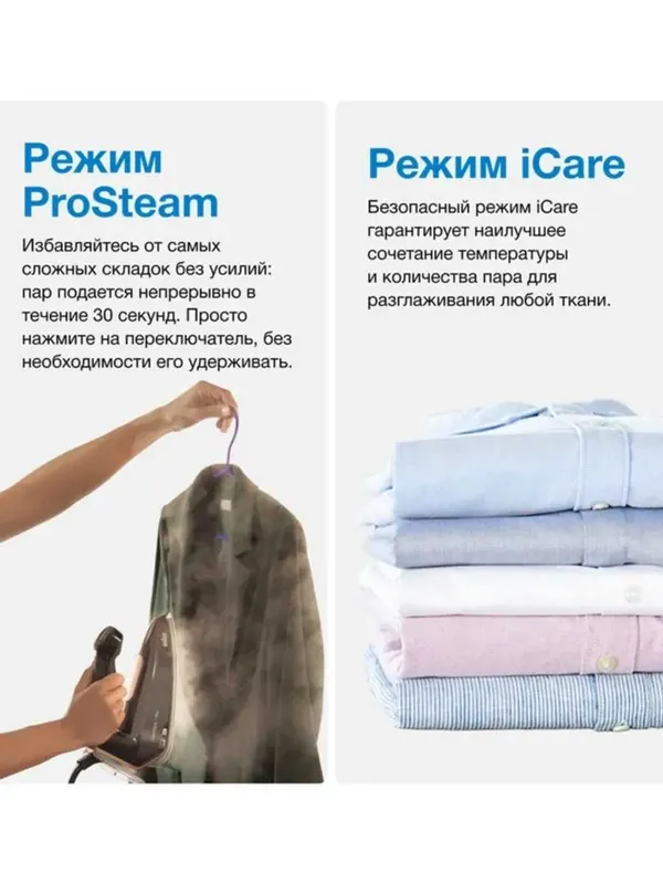 Парогенератор Braun CareStyle 7 Pro IS7286BK — фото 5
