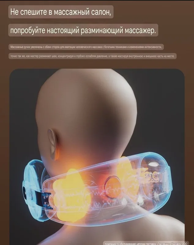 Массажёр для шеи — фото 6