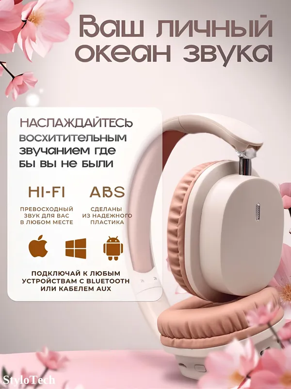 Беспроводные наушники с микрофоном, полноразмерные 2 Беспроводные наушники с микрофоном, полноразмерные 2