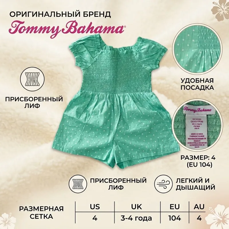 Ромпер-комбинезон для девочки 3-4 года Ромпер-комбинезон для девочки 3-4 года