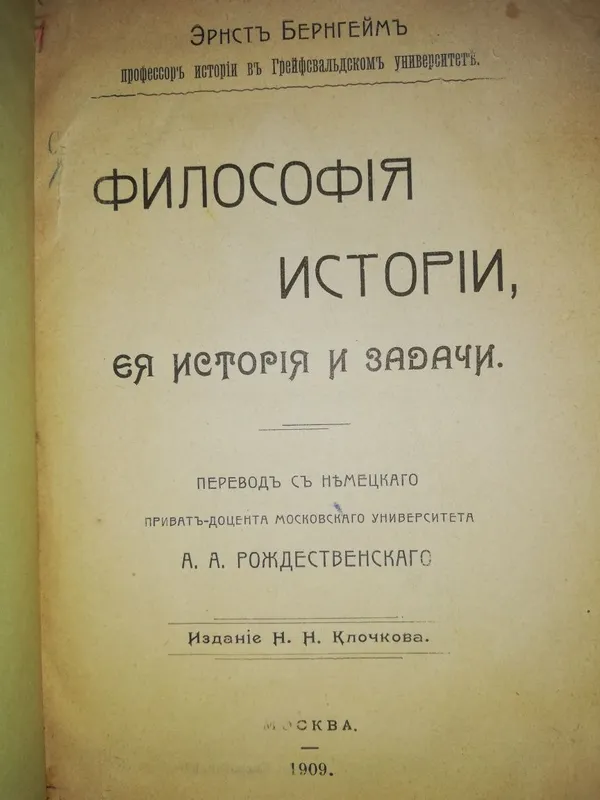 Антикварные книги разные. — фото 1