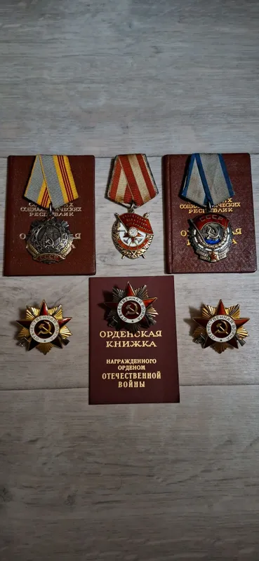 Продам награды СССР 1