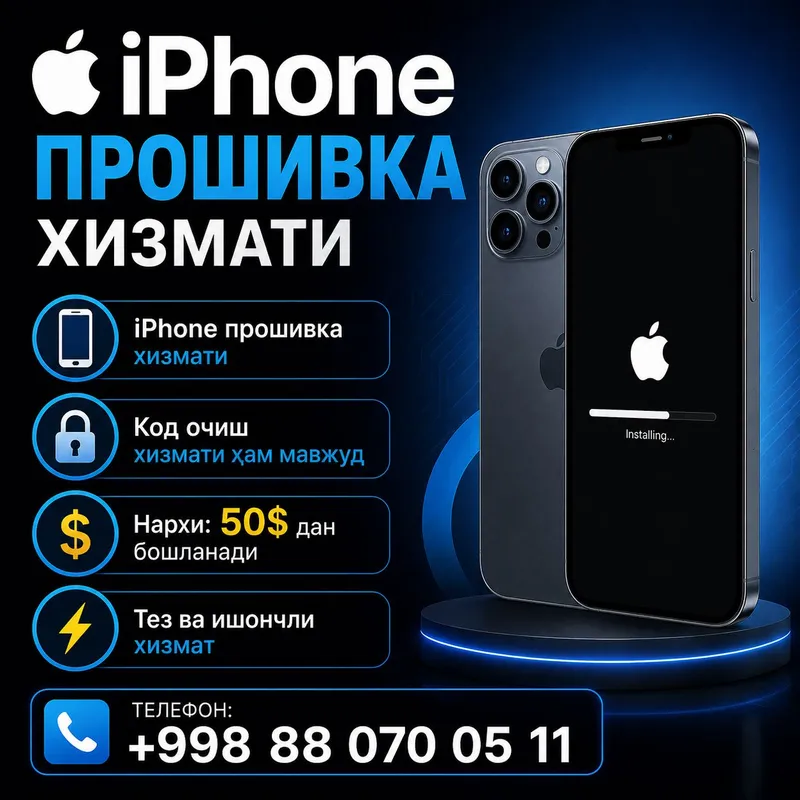 iphone prashifka