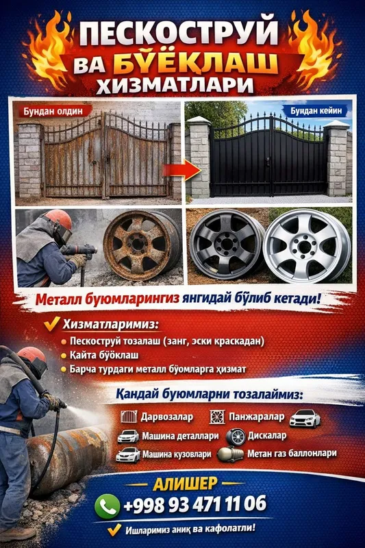 Пескостру тозалаш ва кайта краскалаш хизмати