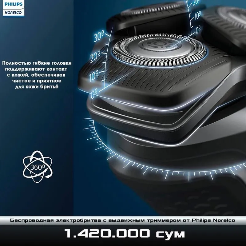 Беспроводная электробритва Philips Norelco Shaver 5400 — фото 3