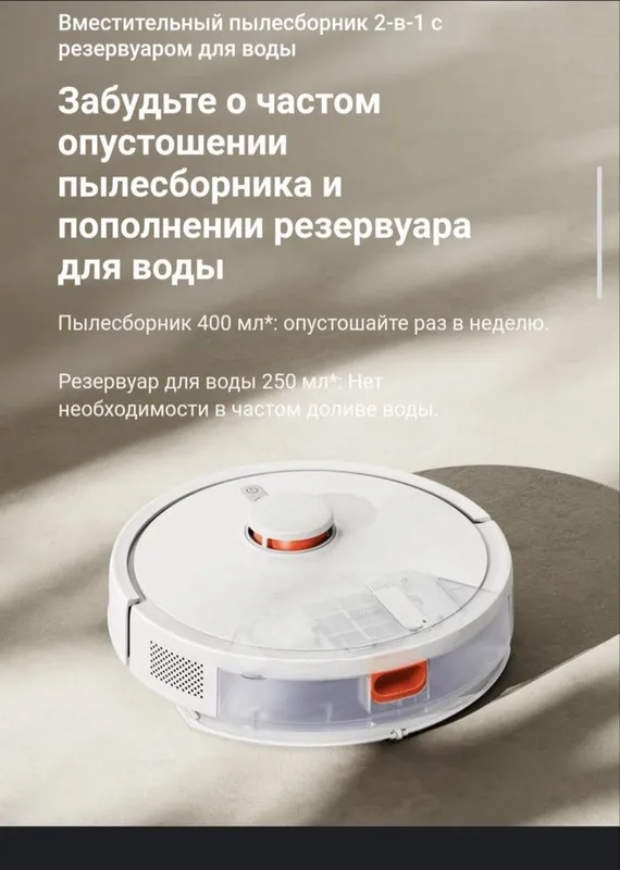 Робот-пылесос Xiaomi Robot Vacuum S20 доставка есть — фото 2