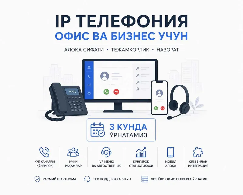 IP-Telefoniya | Samarqand, Buxoro, Navoi - 3 kunda o`rnatamiz