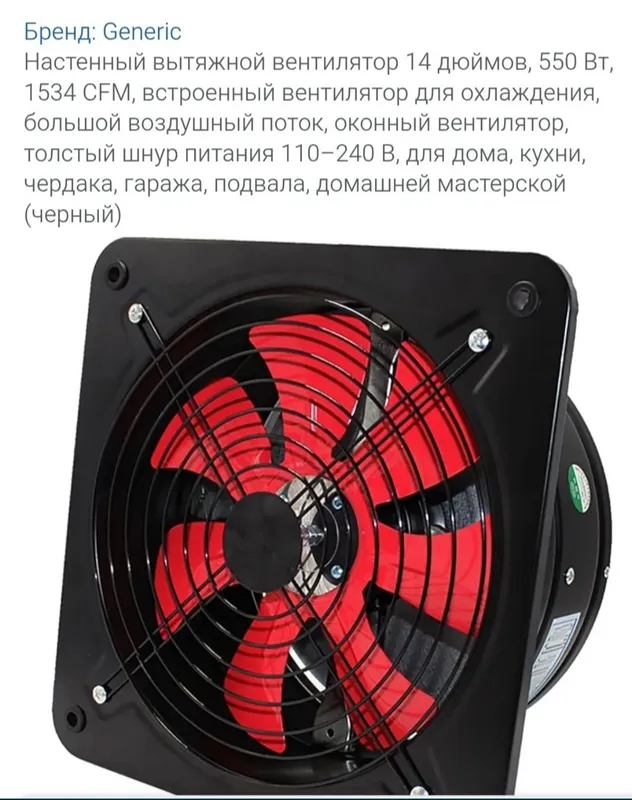 Вытяжной вентилятор настенный, оконный 4 Вытяжной вентилятор настенный, оконный 4