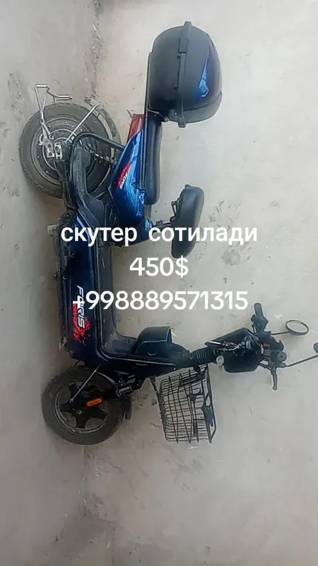 скутер сотилади
