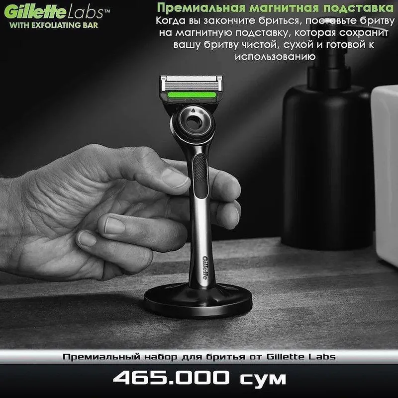 Премиальный набор для бритья от Gillette — фото 3