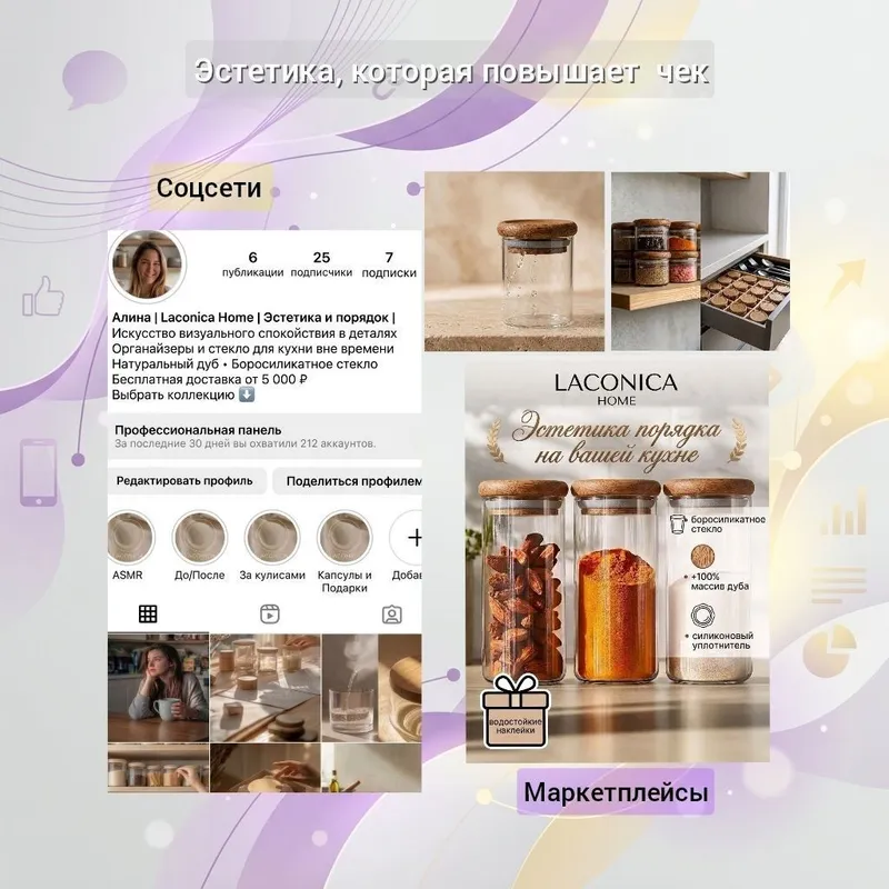 Смм менеджер соцсетей и маркетплейсов 7