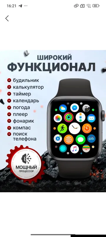 smart часы