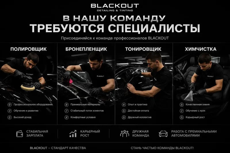 Требуется мастер в детейлинг-центр . Максим Горький