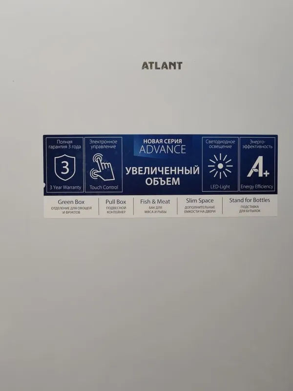 Haladilnik atlant 3