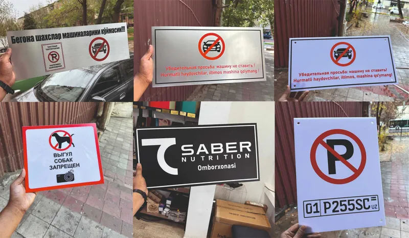 сувенирные номера для парковки таблички