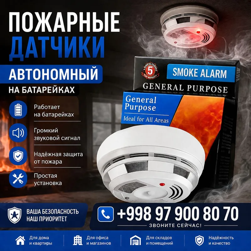 Датчик обнаружения дыма | Автономная пожарная безопасность Датчик обнаружения дыма | Автономная пожарная безопасность