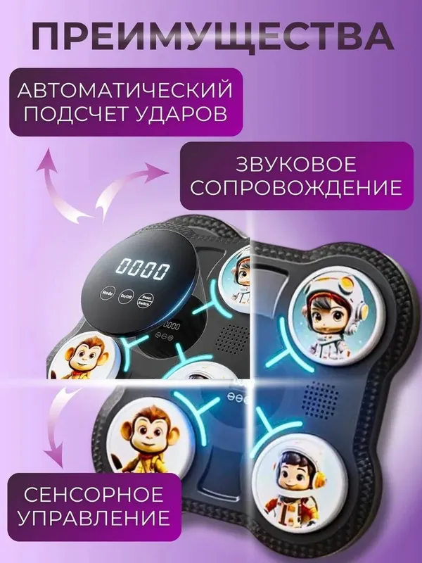 Интерактивный тренажер для бокса детский 5