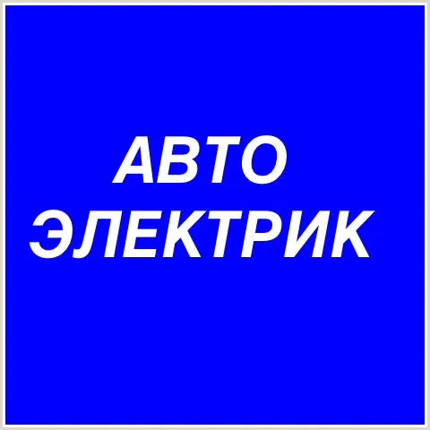 Avtoelektrik,moshina ochish