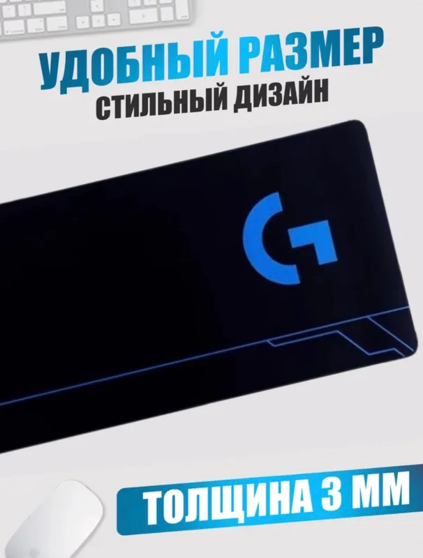 Kompyuter va sichqoncha uchun gilamcha 2 Kompyuter va sichqoncha uchun gilamcha 2