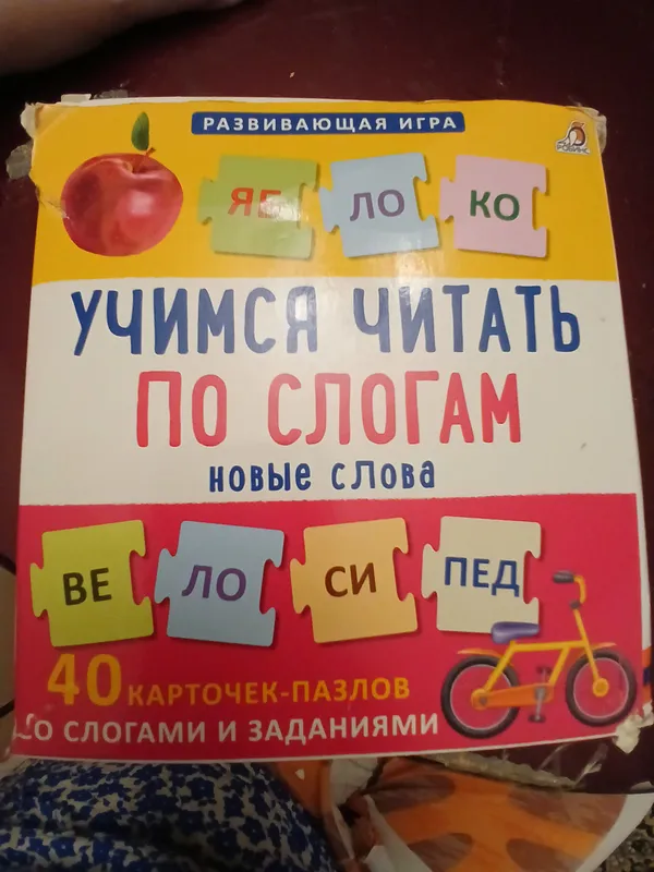 40 карточек- пазлов