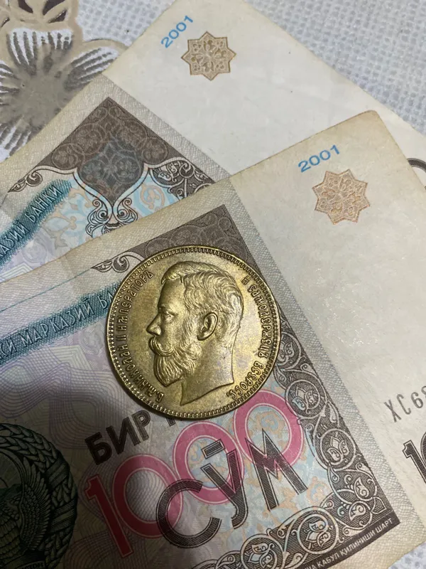 Монета Николай второй 1 Монета Николай второй 1