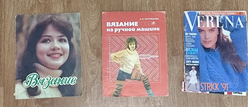 журналы о вязании 1 журналы о вязании 1