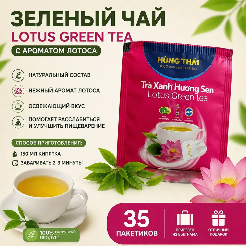Yashil choy Yashil choy