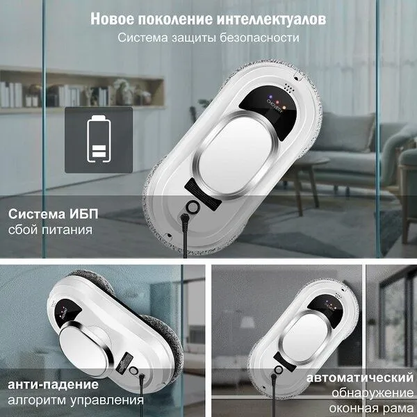 Робот мойщик окон CHOVERY CL-1, Робот для мойки окон с пульт ДУ, белы — фото 3